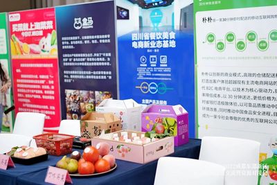 成都東部新區(qū)農(nóng)產(chǎn)品“上網(wǎng)”簽約盒馬鮮生，開(kāi)啟電子商務(wù)新篇章